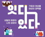 경력단절 막는다…여성 ‘고용유지’로 정책 전환