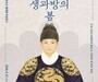 전시에서 체험으로… 경복궁의 대담한 실험