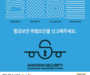 국토부, 승무원 보안교육 확대 등 항공보안 대책 발표